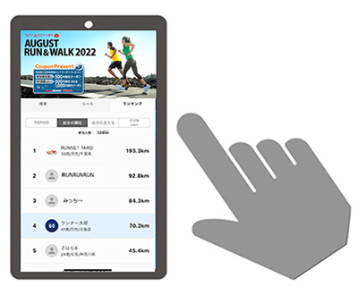 スマホでランキングを表示しているイメージ画像