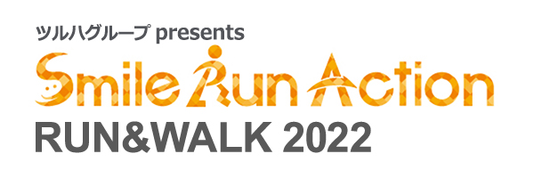 ツルハグループpresents Smile Run Action  RUN＆WALK 2022【公式】